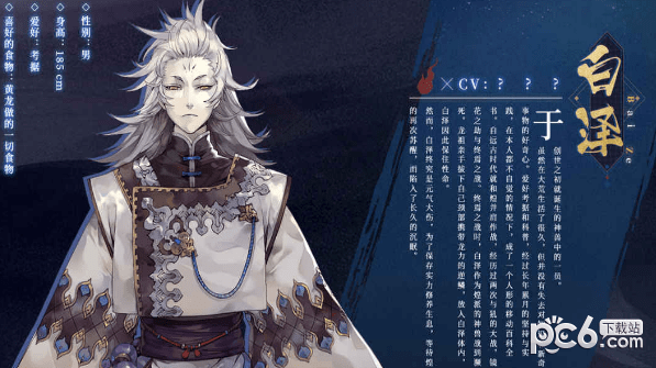 山海镜花