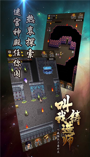 叫我铸造师游戏下载