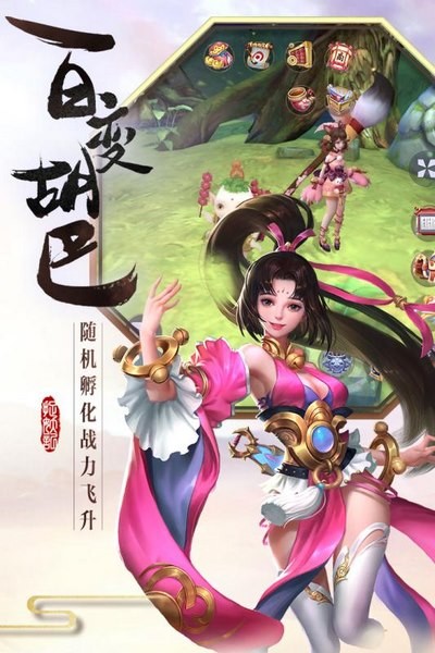 捉妖记手游下载