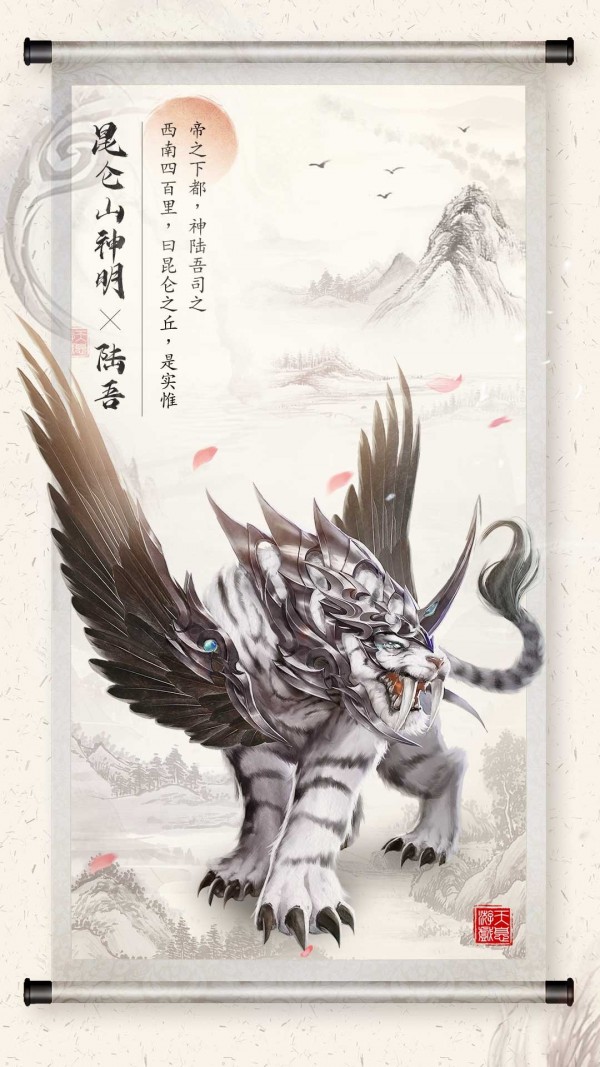山海之痕内购版