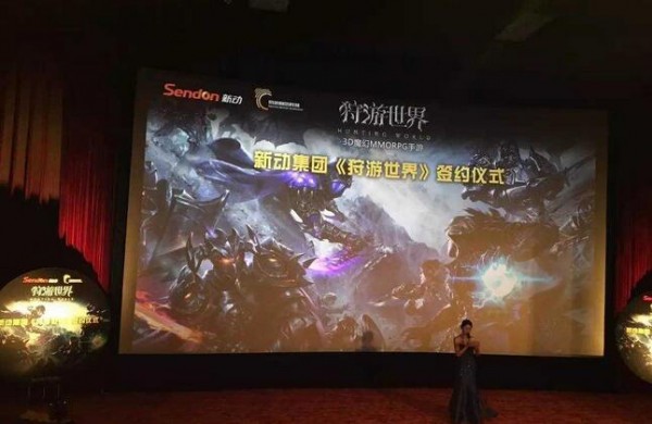 狩游世界