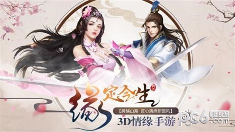 九州天命传说