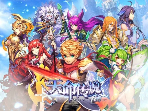 天命传说百度版