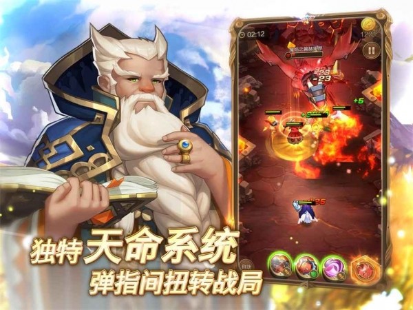 天命传说百度版下载