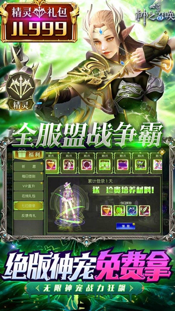 神之召唤果盘版