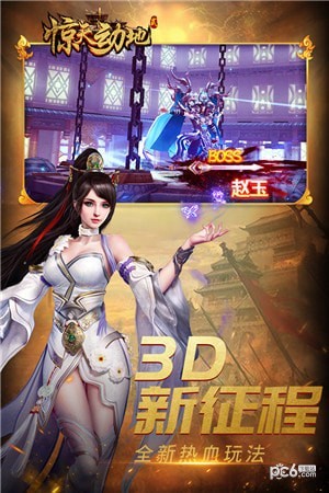 惊天动地2手游下载