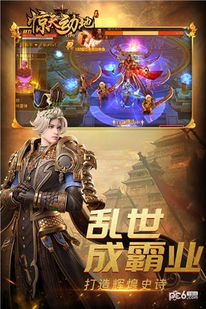 惊天动地2手游下载