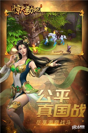 惊天动地2