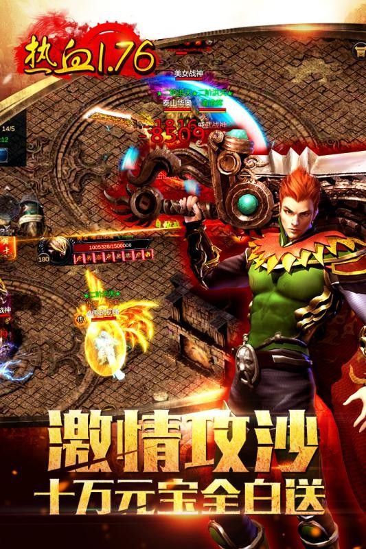 龙城传奇血怒版