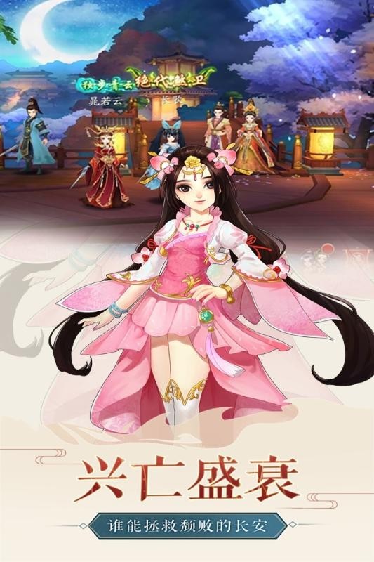 风月幻想内测版