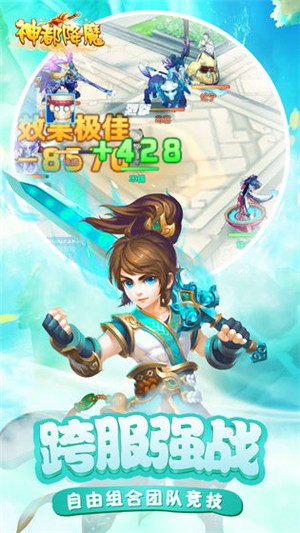 神都降魔九游版游戏下载
