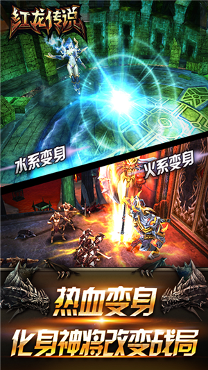 红龙传说百抽版