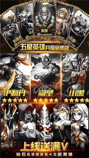 最终契约内购版