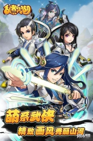 乱煮江湖九游版