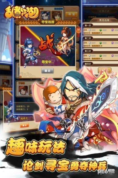 乱煮江湖九游版下载