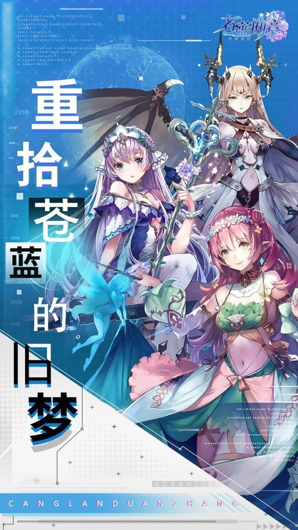苍蓝断章魅族版
