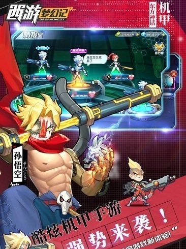 西游梦幻记九游版