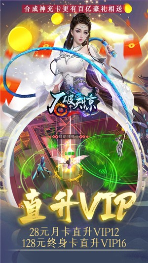 石破天惊高爆版