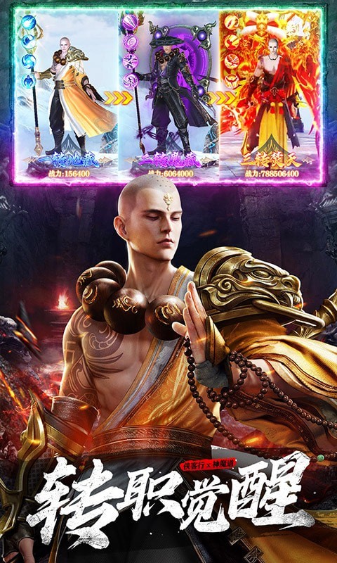 傲天绝剑无限钻石版