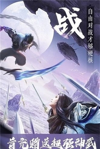 幻世仙途红包版