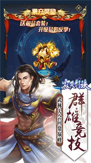 寂灭剑诀无限元宝版