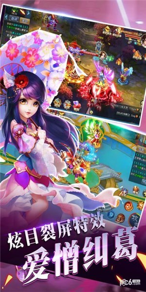 逍遥志游戏下载