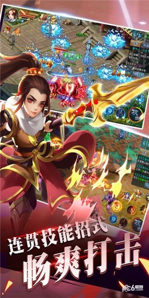 逍遥志游戏下载