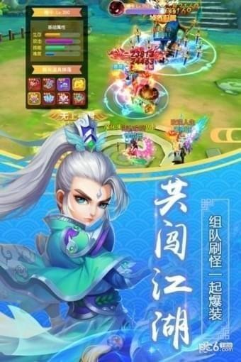 仙道西游九游版