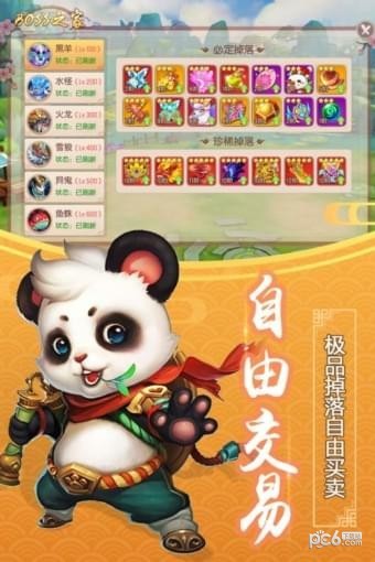 仙道西游九游版