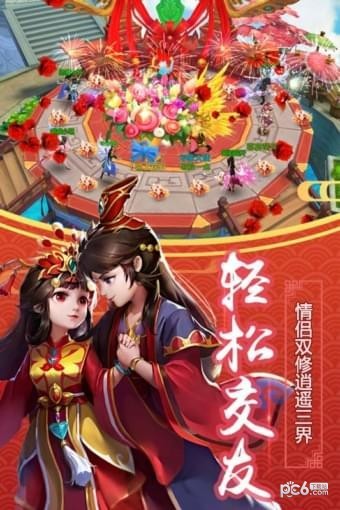 仙道西游九游版下载