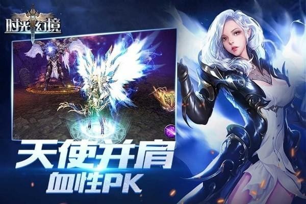 时光幻境安卓手游下载