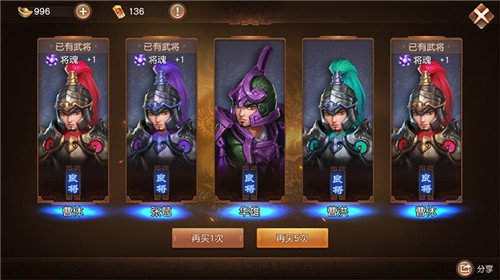 三国如龙传九游版