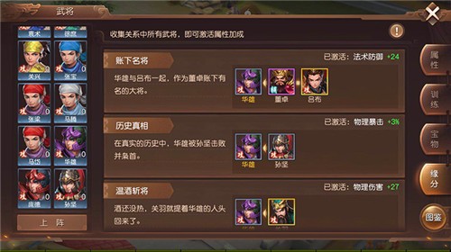 三国如龙传九游版