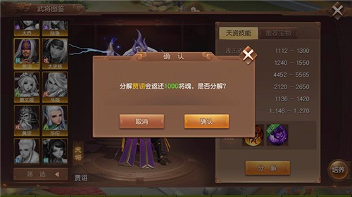 三国如龙传手游九游版下载