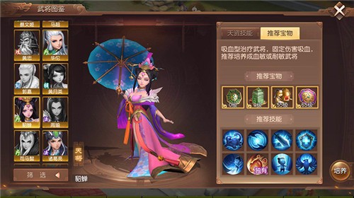 三国如龙传手游九游版下载