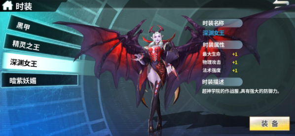 超神学院百度版下载