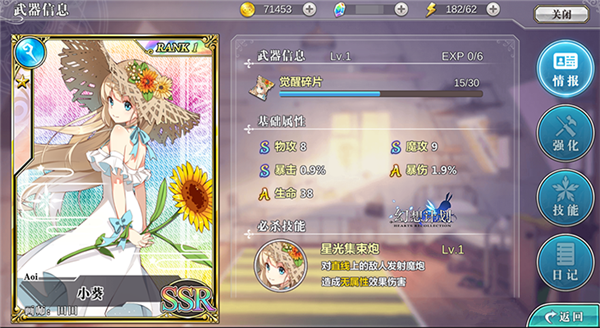 幻想计划九游版
