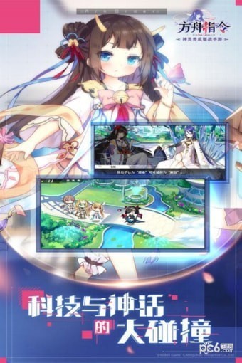 方舟指令九游版