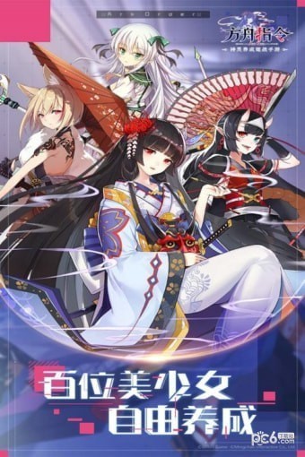 方舟指令九游版