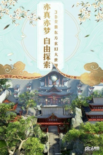 碧雪情天3D送真充版