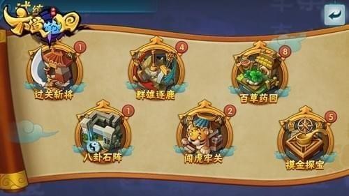 六道轮回九游版