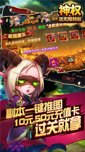 神权变态版
