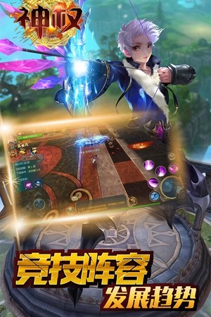 神权游戏下载