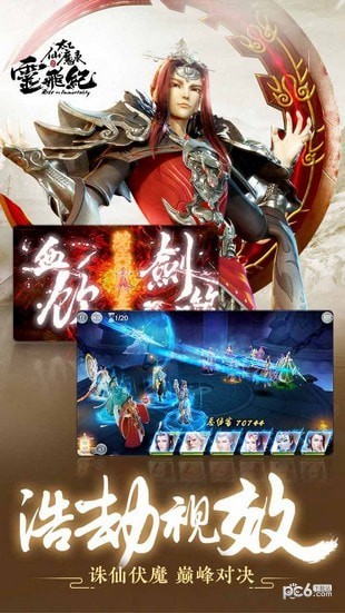 太乙仙魔录手游下载