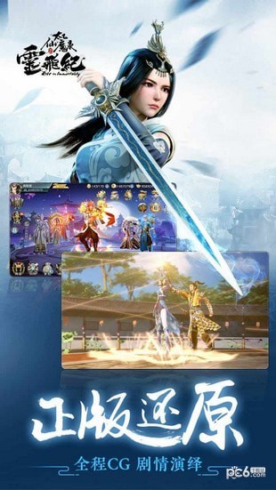 太乙仙魔录手游下载