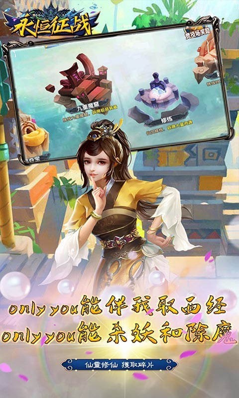 永恒征战内测版