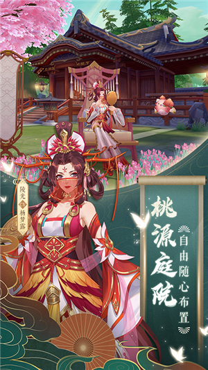 云梦四时歌GM版