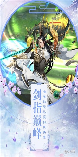 降妖传奇