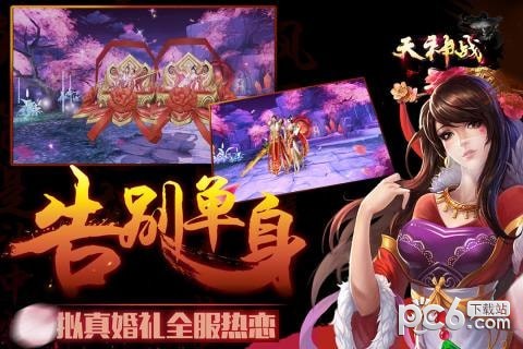 天神战九游版下载