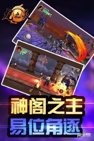 龙之灵手游下载